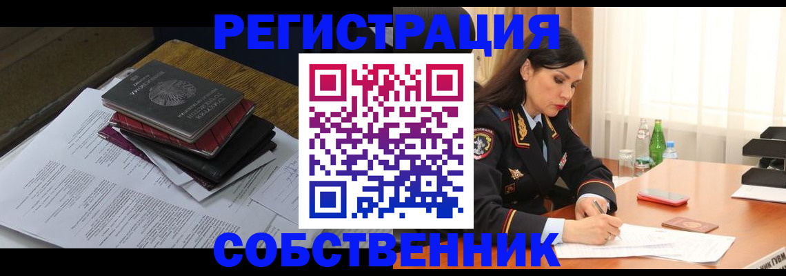 временная регистрация купить в Нижнем Тагиле